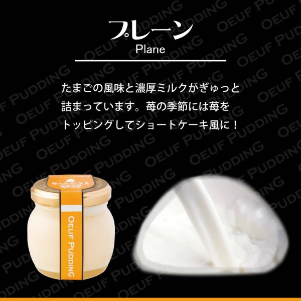 うっふぷりん6種セット 6個入（カラメル1／プレーン1／抹茶1／チョコ1