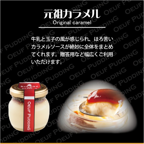 うっふぷりん6種セット 6個入（カラメル1／プレーン1／抹茶1／チョコ1