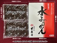 福井の冬和菓子 水ようかん 大3枚  5