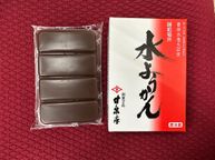 福井の冬和菓子 水ようかん 小10枚  6