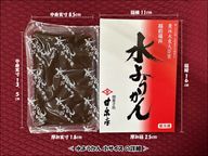 福井の冬和菓子 水ようかん 小10枚  5