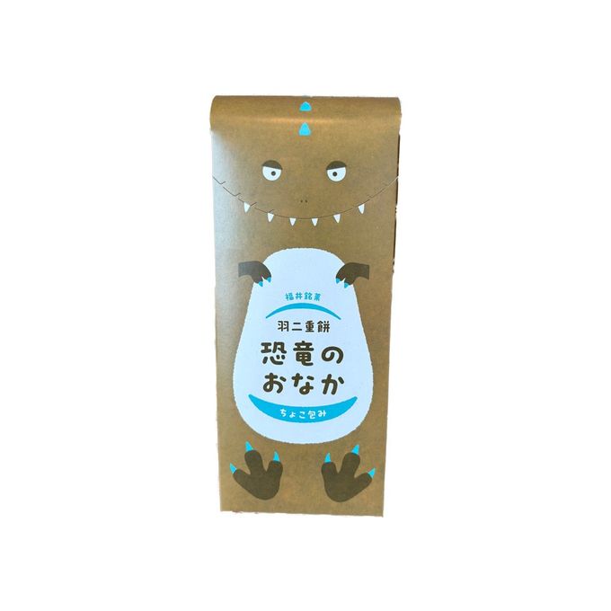 福井銘菓 羽二重餅 恐竜のおなか【ちょこ包み】 1箱8個入（パッケージ茶） 2