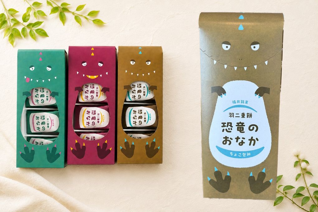 福井銘菓 羽二重餅 恐竜のおなか【ちょこ包み】 1箱8個入（パッケージ茶） 1