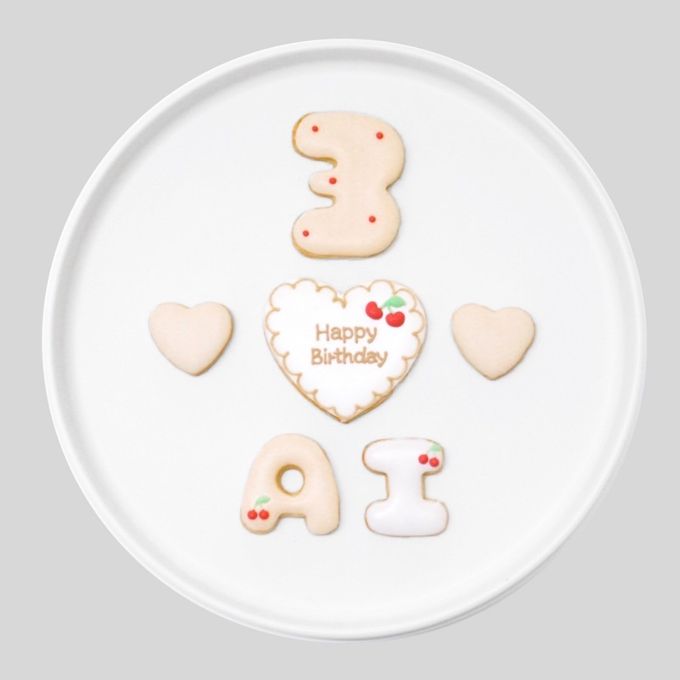さくらんぼデザイン プレートセット♪アイシングクッキーセット（プレート＋装飾ハート2つ）＋でお好きなアルファベットや数字をお選びください。オリジナルメッセージ可。全9色。誕生日や記念日、推しのお祝いなどにオススメ《アルファベット・数字：6枚》 6