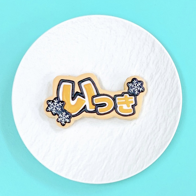 雪の結晶うちわ文字クッキー✧《選べる8色｜雪の結晶デザイン｜お好き
