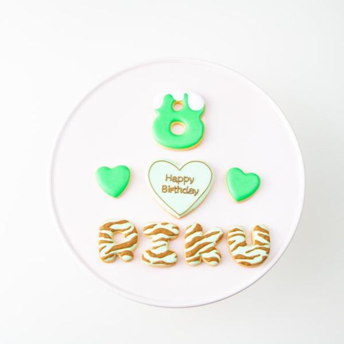 ゼブラ柄 ハート アイシングクッキーセット（プレート＋装飾ハート2つ）＋でお好きなアルファベットや数字をお選びください。オリジナルメッセージ可。全8色。誕生日や記念日、推しのお祝いなどにオススメ《アルファベット・数字：5枚》 8