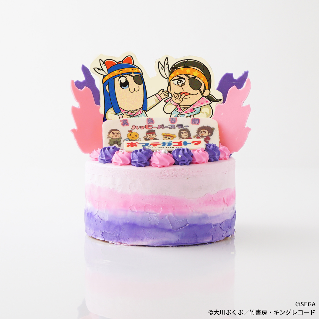 ポプテガゴトク誕生日記念ホールケーキ（真島吾朗＆ピピ美） 5