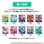 【アイドルマスター SideM】バースデイケーキ 古論クリスver.（315 Super SuMMer Market） 5