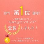 セミオーダー写真ケーキ✧ 4号《選べる9色｜プリントケーキ｜センイルケーキ｜リボン｜薔薇｜お好きなお写真と数字で✧》 4