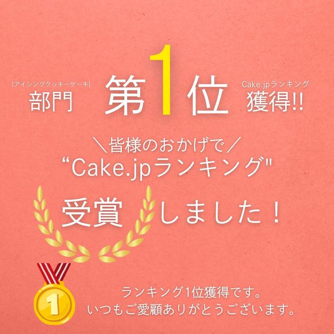 セミオーダー写真ケーキ✧ 4号《選べる9色｜プリントケーキ｜センイルケーキ｜リボン｜薔薇｜お好きなお写真と数字で✧》 4