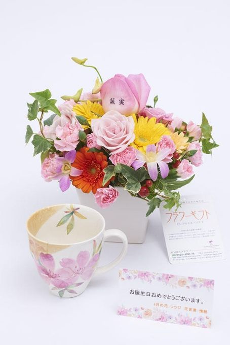 花とギフトのセット メッセージフラワー（ガーベラのアレンジメントフラワー）とコーヒーカップセット（4月の誕生日・記念日用） 母の日2024 3