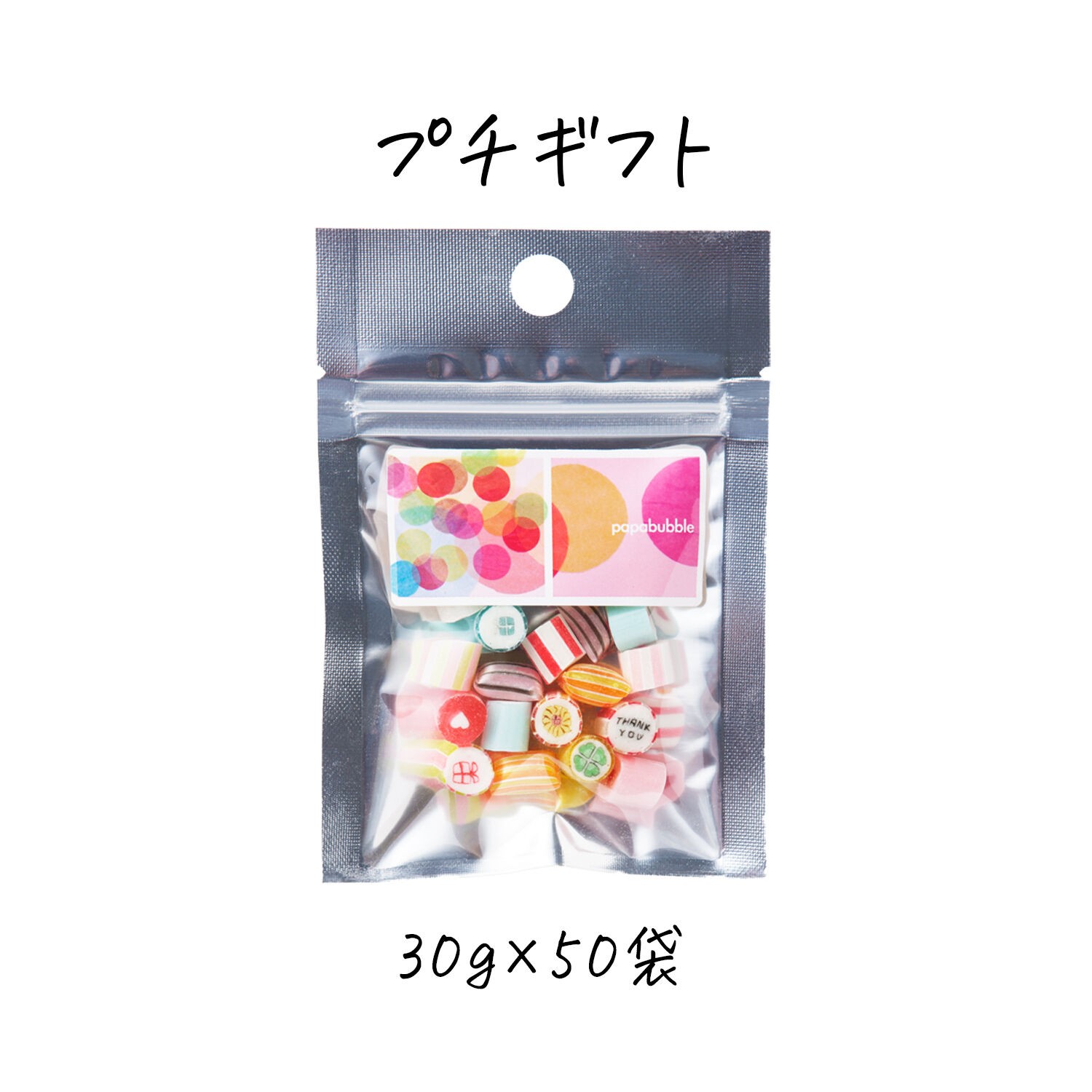 PAPABUBBLE】プチギフト（1袋30g 50袋セット）（PAPABUBBLE JAPAN