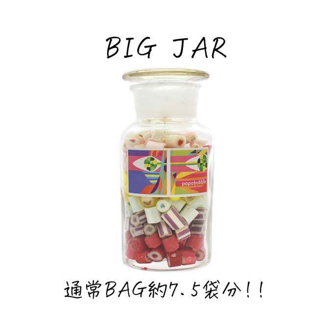 【PAPABUBBLE】BIG JAR  1