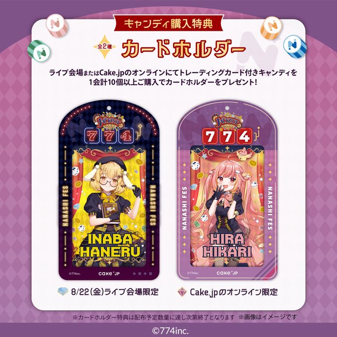 【トレカ付き】「ななしいんく」NANASHI FES 2025 "JACKPOT"キャンディ 3