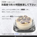 和栗モンブラン ケーキ 4号 直径13.5cm 2人～4人分 約470g 「選べる飾り： バースデー クリスマス 」   7