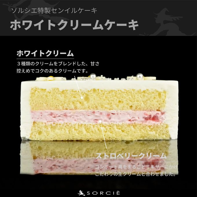 センイルケーキホワイト_特徴 6