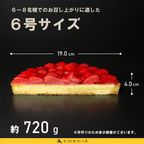 クリスマスケーキ コレクション 苺のコンポート タルト  6号 6人～8人分 直径19cm 約720g  クリスマス2025 4