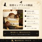 モンブラン断面 4