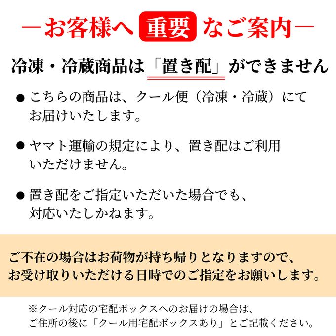 置き配について 9