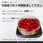解凍方法 8