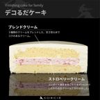 デコるだケーキ白特徴 6