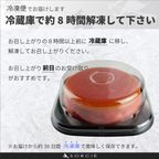 苺スフレチーズケーキ解凍方法 9