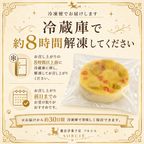 解凍方法 5