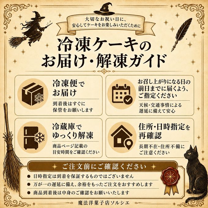 冷凍ケーキガイド 7