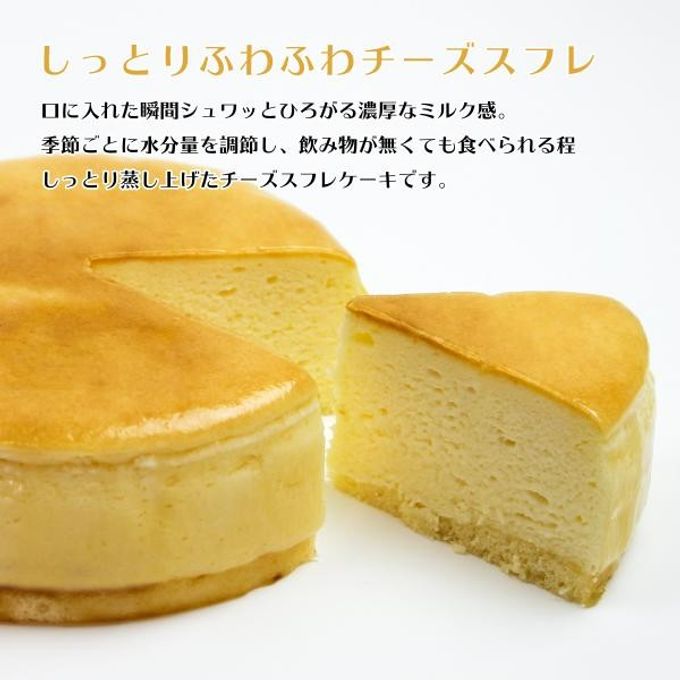 魔法洋菓子店ソルシエの満月のスフレチーズケーキ 2