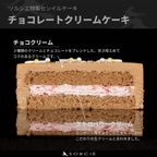 センイルケーキチョコ特徴 6