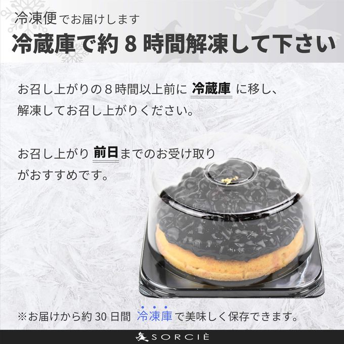 解凍方法 7