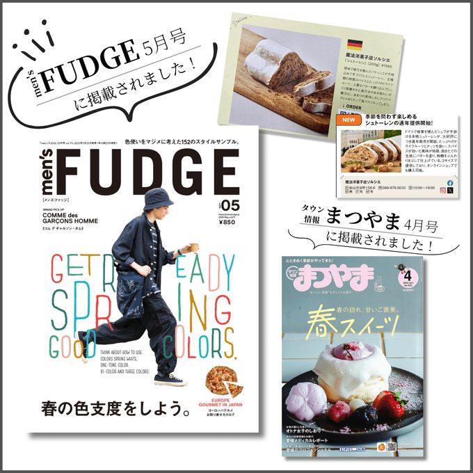 雑誌に掲載されました 2