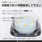 解凍方法 5
