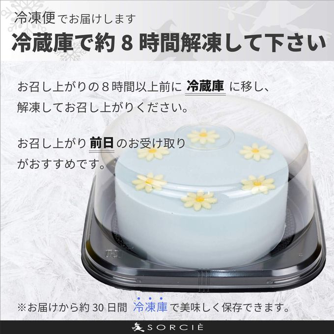 解凍方法 5