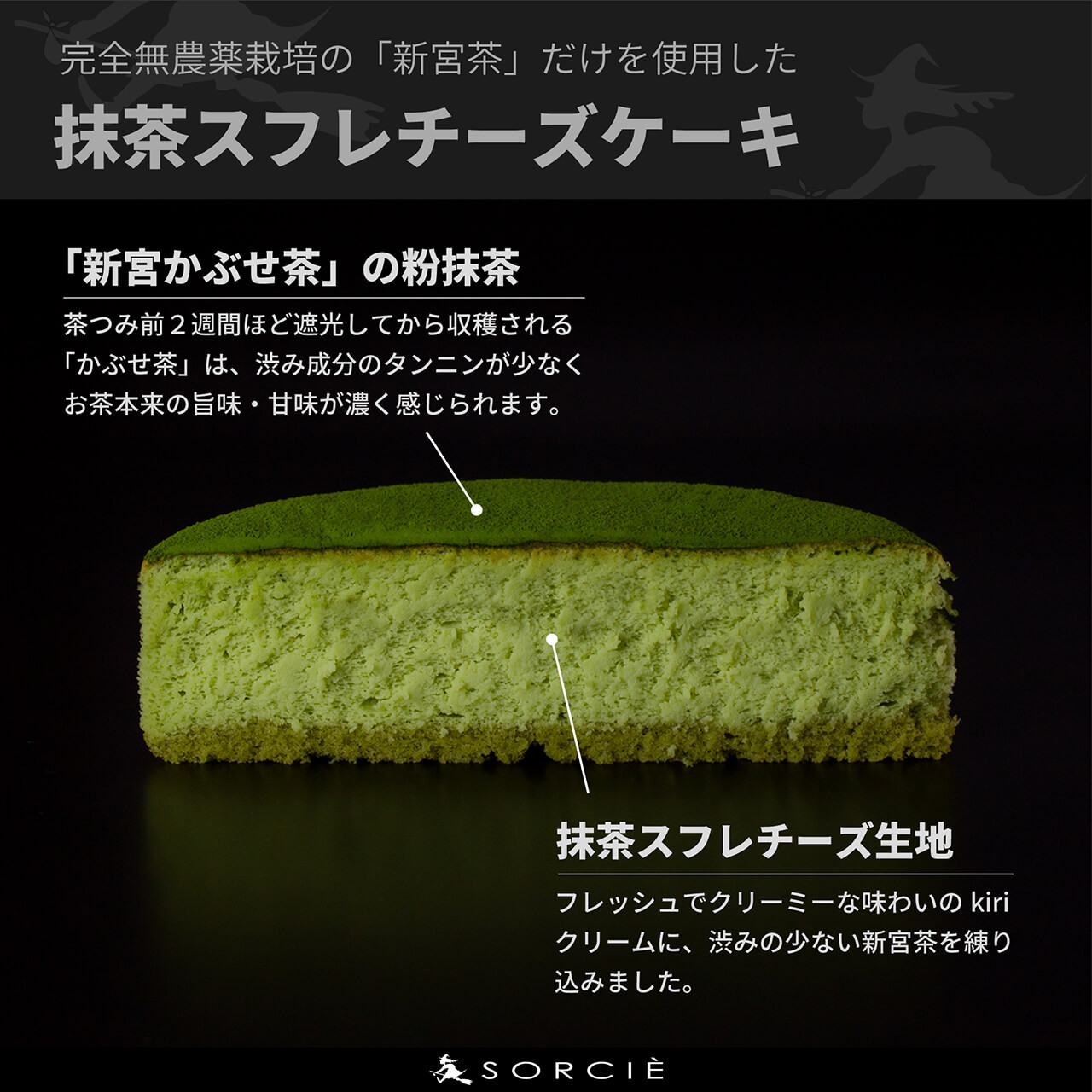 抹茶スフレチーズケーキ 5号 【15cm：4～6人分】| 魔法洋菓子店 ...