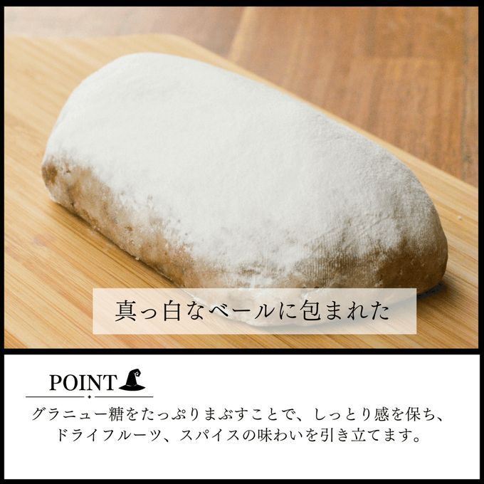 シュトーレン 5