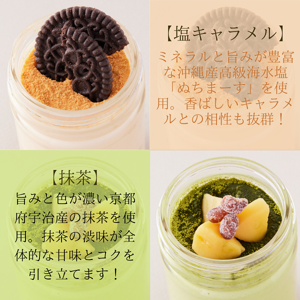 【名入れ】 いきなりくちどけ とろける甘酒入りティラミス 糀甘酒使用 Alc0.00% 6種類の味から選べる4本セット（プレーン・ミックスベリー・塩キャラメル・抹茶・ショコラ・アールグレイ） 名入れメッセージラベル選択可 誕生日 猫 猫キャラ 5