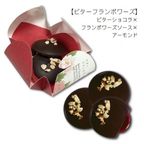 【京都祇園・洋菓子ぎをんさかい】《期間限定》アールショコラパレ 紺箱12枚入 5