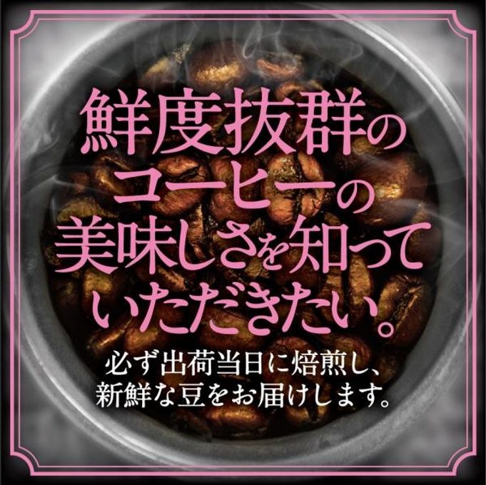 【送料550円】必ず出荷当日に自家熟成焙煎するコーヒー豆 エチオピアゲイシャG１ グリーンラベル ハイロースト 100％ 160g 3