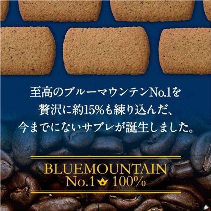 【送料550円】ブルーマウンテンNO.1のコーヒー豆を100％使用した濃厚サブレ Sasebo Coffee Tominaga 24枚入り 2