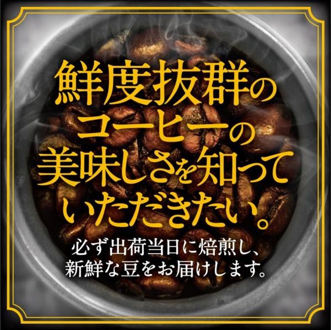 【送料550円】必ず出荷当日に自家熟成焙煎するコーヒー豆 ブラジルNO.2 ハイロースト 750g 3