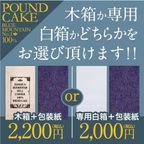 【シークレットセール・好評につき+50個再入荷！】【送料550円】ブルーマウンテンNO.1のコーヒー豆を100％使用した濃厚パウンドケーキ Sasebo Coffee Tominaga 3