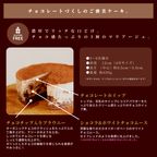 生チョコレートケーキ 4号 12cm《ヴィーガンスイーツ・ヴィーガンケーキ》   3