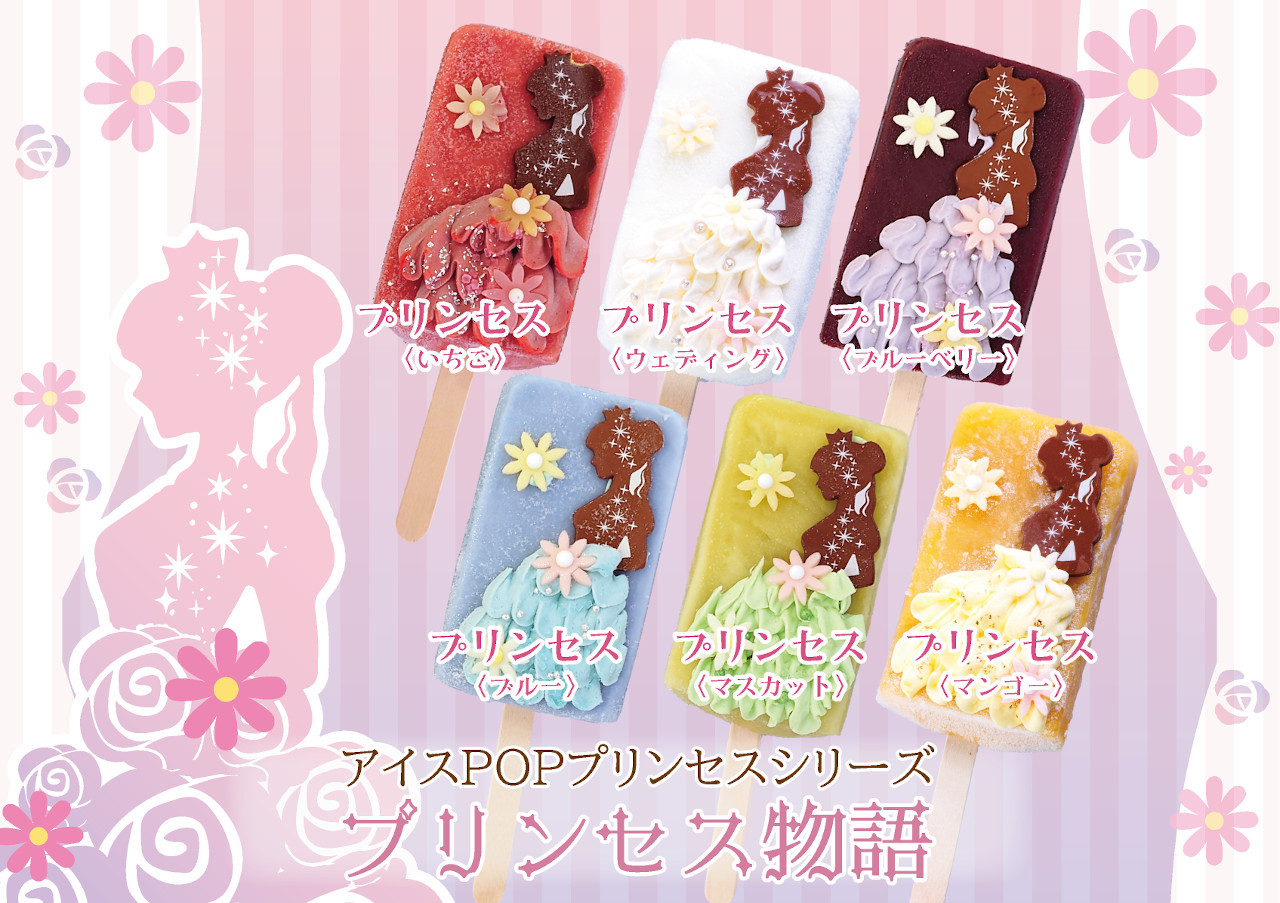 ラヴィアンローズ　Candy princess（ショート） ラヴィアンローズ Candy princess（ショート） プリンセス物語 6本