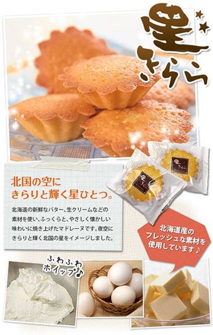 星きらら 10個入  2