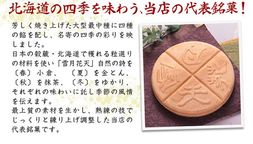 四季の宴 3個入 3