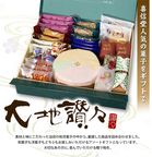 大地讃々 (B) 18個入  2
