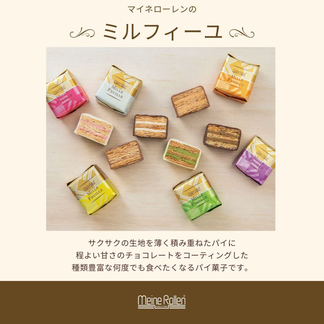 マイネローレン】ミルフィーユ MMF-10 /340526（松風屋Cake.jp店
