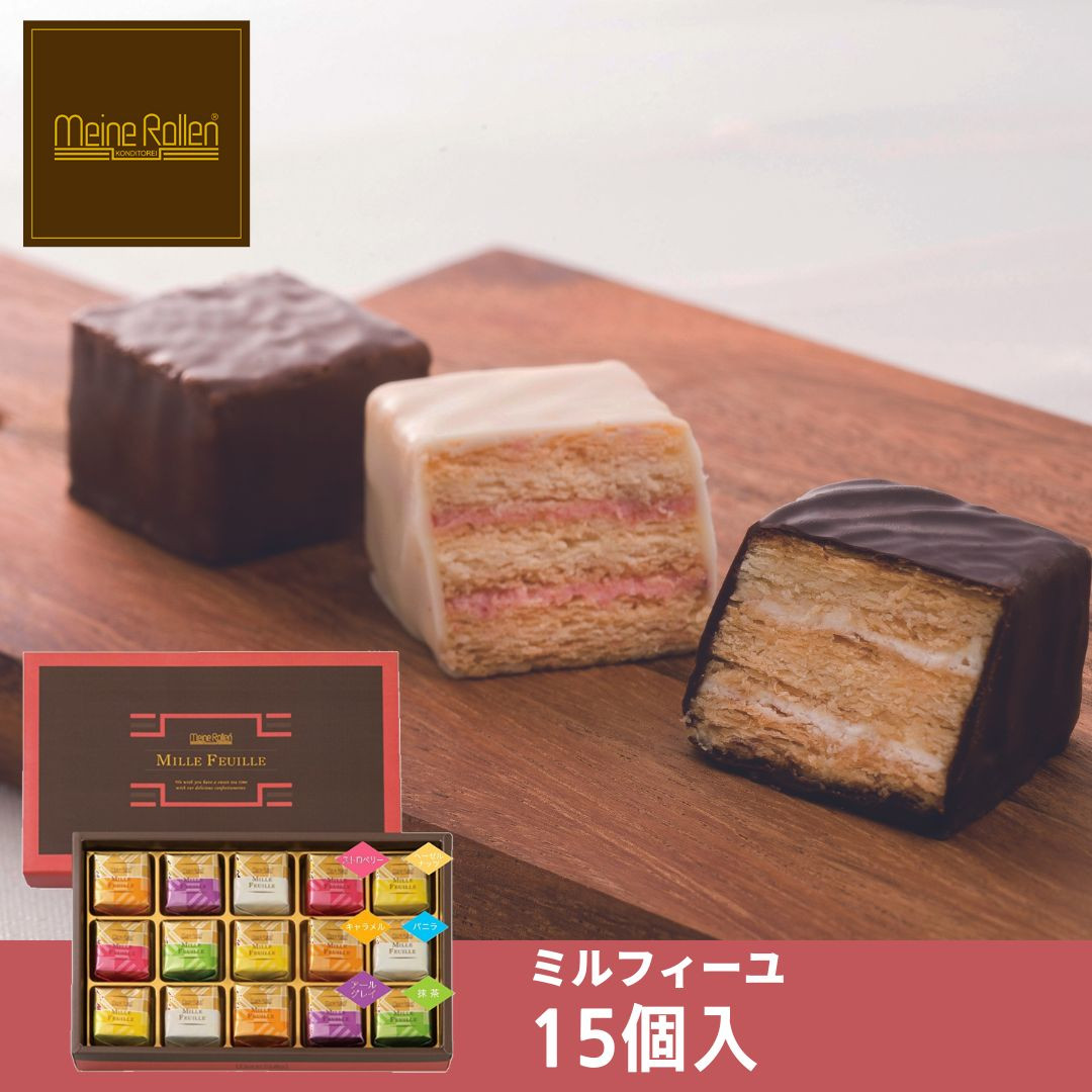マイネローレン】ミルフィーユ MMF-15 /340533（松風屋Cake.jp店