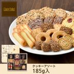 【マイネローレン】クッキーアソート MC-15 /343020  1